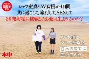 HMN-547 Will Shaf Virgin and AV Actress spend time together, travel, have sex and challenge 20 shots?  ?  Yayoi Mizuki