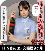 HOIZ-115 Hoi Hoi Lover 17 - Konoko no Hamedori - 业余Hoi Hoi Lover、个人拍摄、情侣、家居、素人、美丽女孩、奇闻趣事、巨乳、美丽乳房、面部护理、角色扮演、潮吹、苗条、连裤袜 、紧身衣、内衣