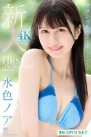 IPZZ-213 第一印象 165 法國季度美女 AV 出道淺藍色諾亞