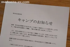 ИЮЛ-868 NTR Кемпинг в городе - Видео, на котором моя жена много раз эякулировала в палатке [Предупреждение о просмотре] Видео рогоносца Рио Курияма