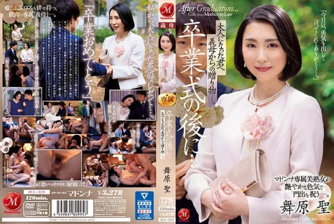 JUL-922 After The Graduation Ceremony... A Gift From Kanma To You As An Adult.  Madonnas exclusive beautiful mature woman celebrates her departure with glossy sex appeal.  Hijiri Maihara