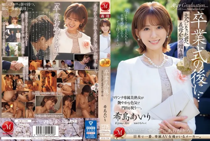 Chinese Subtitles JUQ-736 After the Graduation Ceremony... My Mothers Gift - Levi (Law) for the one you grew up with.  Airi Kijima