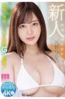 MIDV-180 新人 現役女子大生 専属 久野ひなの AVデビュー！