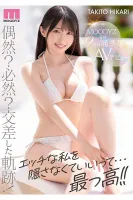 MIDV-605 新人專屬 光瀧冬 AV 出道 令及 9 頭纖細現役女大學生