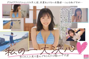 MIDV-797 活躍的女大學生Gravure Idol Tono Hana Suzu是AV！新人！穆迪的獨家舉行首次亮相