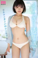 中文字幕MIDV-862 日本各地的新來者Aohal美麗的女孩都愛上了她。Nijimura Yumi