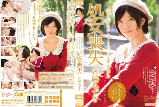 MIGD-439 Appointed Female College Student Short Cut Cultural Girl Loses Her Virginity Mizuki Saito