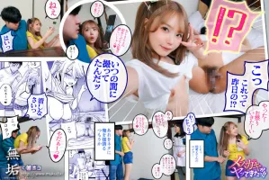 MUDR-225 メスガキが来た！  ！ パパ活女子いとことセックス三昧の夏 松本いちか