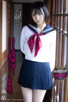 MUDR-246 あの日からずっと…緊縛調教中出しされる制服美少女 仙石もなか