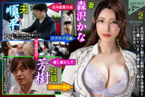 JET Video NGOD-184 JET Video 7周年記念 連続ドラマ 寝取られ三部作 妻が寝取られたので妻と寝バック【第2話】森沢夫妻の場合 森沢かな