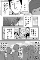 NIMA-018 震撼大片同人漫画的真人版！  Udo“茜被强奸多次后感觉很好。” Mei Satsuki