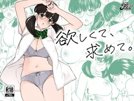 NIMA-033 ピュアで甘い青春漫画マンガのライブ写真！   実写版！   欲しい、求める。   柏木小夏