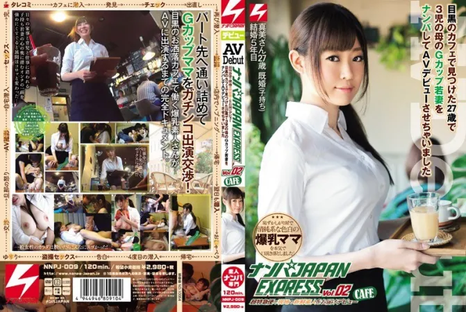 NNPJ-009 Picking Up Girls JAPAN EXPRESS Vol.02 Picking Up A 27-Year-Old G-Cup Young Wife With 3 Children At A Cafe In Meguro And Making Her AV Debut