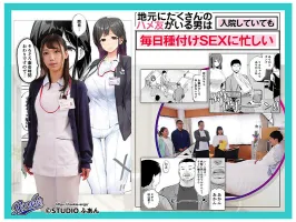 RKI-661 地元のヤル友達。 同級生のナースKシゲキ巨乳ナースと個室で今日の膣状態を診断！ サツキメイ