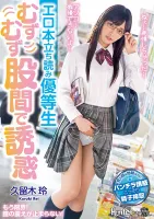 ROYD-024 Erotic Book Browse Honor Student Temptation With Itchy Crotch Rei Kuruki