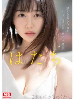 SONE-042 新人號1號風格的高度172厘米9.5頭 - 風格的女孩Nanaka Kosaka AV首次亮相