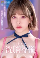 SORA-433 The Most Troublesome And Most Emo Brainwashing Series Brainwashing Privileges Only For 1 Month Nozomi Arimura