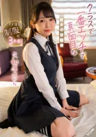 SQTE-550 她在班上，放學後最認真的學校seira kuwahara