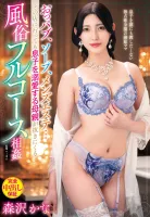 VAGU-264 Bars, soaps, mens beauty salons... No matter which store you go to, the mother who dotes on her son will come to you for the full set of adult entertainment Morisawa Kana