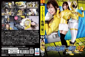 GIGA THP-92 Super Heroine Close Call!  !  Vol.92 Seiten Sentai Angelanger Rin Miyazaki