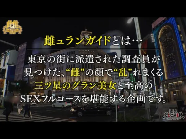 529STCV-030 銀座出身の貞淑な美人ママが豹変！  ? 美脚ガクガク痙攣で何度もイキ潮を撒き散らす人間スプリンクラーが数年ぶりのチ○ポで絶頂！ 上品な奥様の着物も理性も剥ぎ取られて下品な不貞セックス！  ★★★Medulant Guide 2021 in 銀座★★★