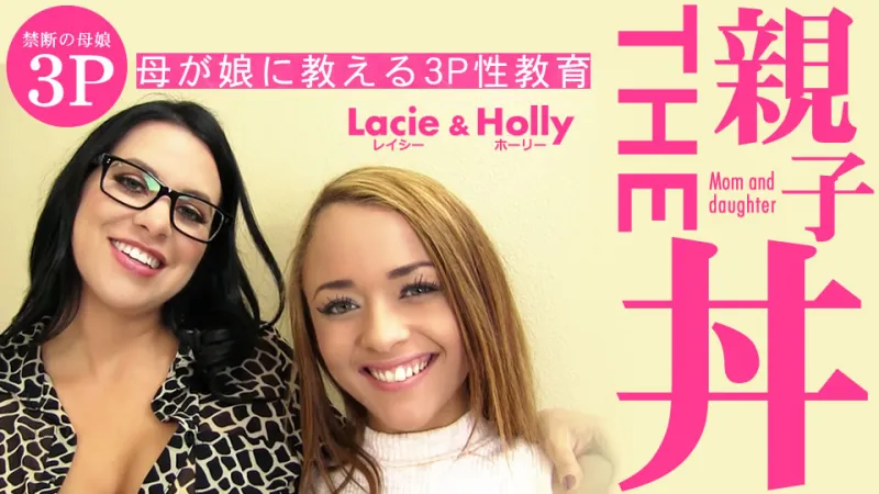 Kin8-3503 Blonde Tenkoku kin8-3503 THE Oyakodon 3P Sex Education A Mother Teaches Her Daughter Lacie Holly