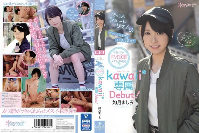 CAWD-097 Stunning Short Rhythm ♪ Im Boyish But I Love Sex!  Delicate 