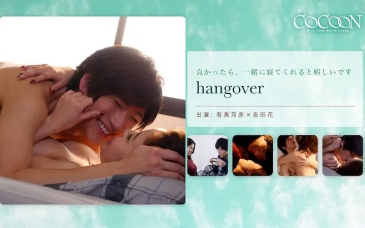 SILKC-178 hangover- Arima Yoshihiko-吉田花