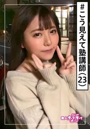 420HOI-082 Hikaru-chan (23) Amateur Hoi Hoi Z / Amateur / Beautiful G