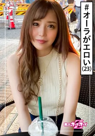420HOI-135 Nana (23) 素人 Hoi Hoi Z / 素人 / 服装店员 / 美丽 / 优秀的风格 / 好色 / 巨乳 