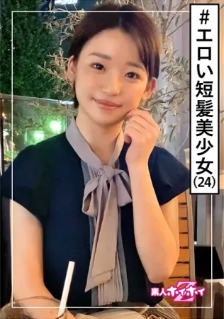 420HOI-140 Tsuki (24) Amateur Hoi Hoi Z / Amateur / Short Hair / Beau