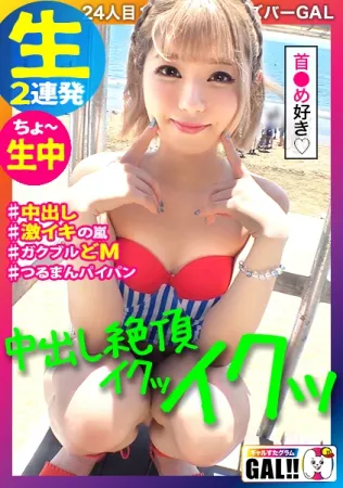 483SGK-038 [Summer is a gal who shoots inside after all] [Sweaty conv