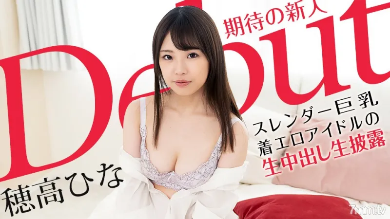 101521-001Debut Vol.70 ~Slender Big Breasted Wearing Erotic Idols Liv