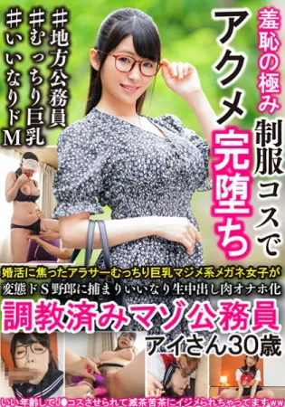 567BEAF-015 Arasa Plump Big Breasted Serious Glasses Girl Who Was Imp