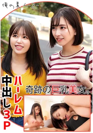 230ORECO-077 Miku (24) 服装店员 & Mayu (25) 保育员 Miku Ikuta Mayu Suzuki鈴木真