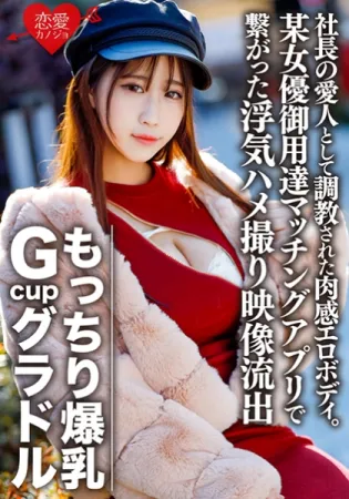 546EROFC-082 Puffy Big Breast Gcup Gravure S (22) Sensual Erotic Body