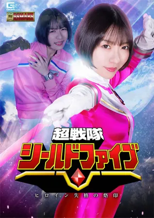 GIGA GHOV-07 Super Sentai Shield Five Branded Heroine Disqualified Ts