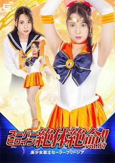 GIGA THZ-87 Super Heroine Desperate!  !  Vol.87 Pretty Soldier Sailor