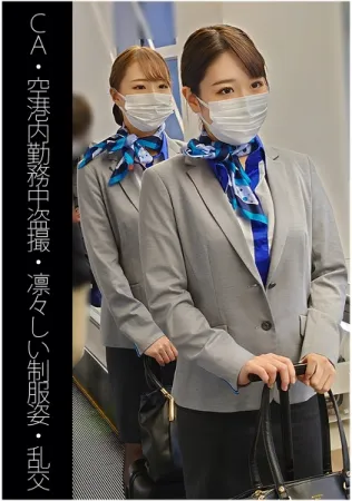 467SHINKI-124 [CA] [Voyeur while working at the airport] [Dignified u