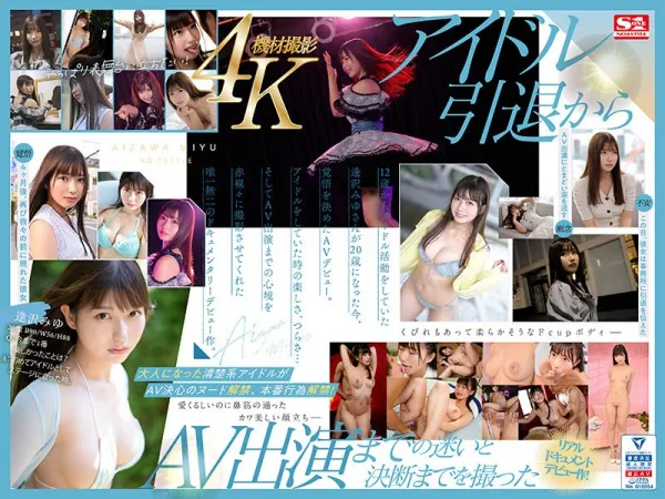 SONE-004 Newcomer NO.1STYLE Miyu Aizawa makes her AV debut. A true id