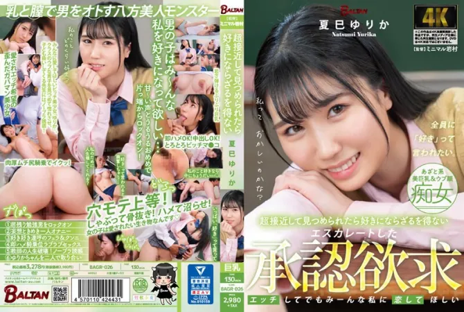 BAGR-026 When you look at Yurika Natsumi so close, you can’t help but