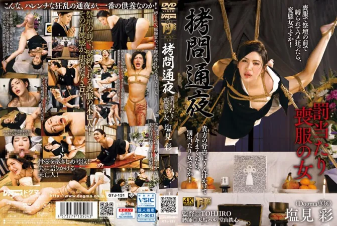 GTJ-131 Torture Awakening: The Punished Woman in Mourning Clothes, Ay