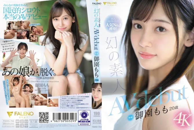 FSDSS-754 Doujin Popular No. 1 on the AV website!  Phantom amateur Mi