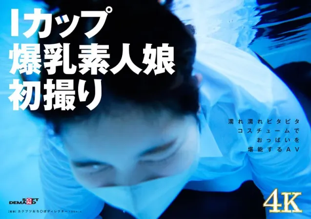 SDAM-114 面對Ng業餘女孩的第一張照片Kusunoki（23）Nuku帶有壓倒性的4K視頻！這是給出的楠雛