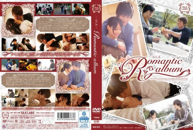 SILK-070 Romantic album吉永真弓