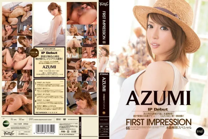 IPZ-094 첫인상 AZUMIAZUMI