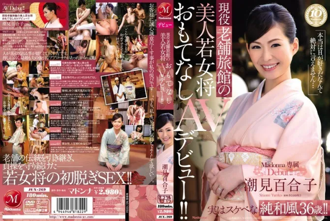 JUX-269 Beautiful young proprietress of a long-established inn Hospit