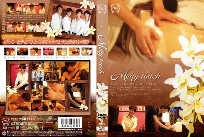 SILK-021 Melty touch吉永真弓