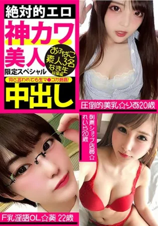 VOV-055 Absolutely Erotic God Cute Beauty Companion Special 3 Ofupako