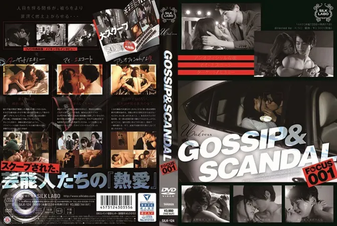 GOSSIP＆SCANDAL FOCUS001浜崎真绪